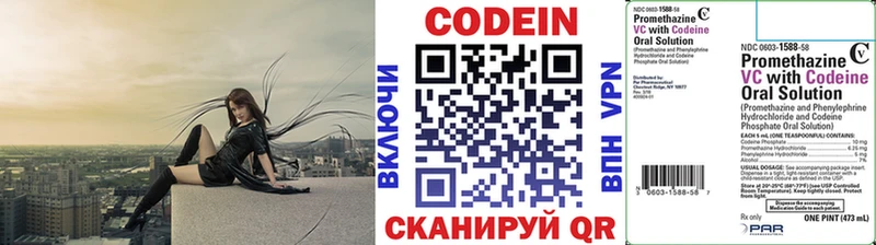 Кодеин напиток Lean (лин)  Купить закладки  Лабытнанги 