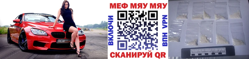 МЯУ-МЯУ mephedrone  Купить где  Лабытнанги 