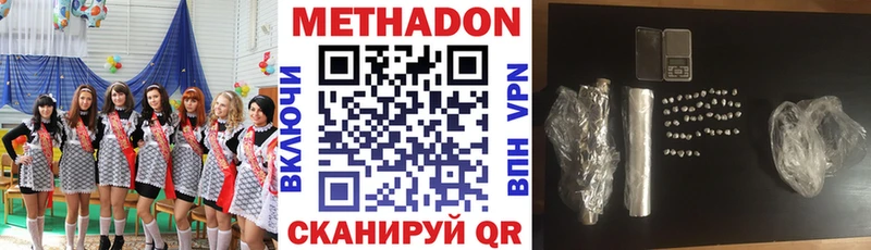 МЕТАДОН мёд  Купить  Лабытнанги 